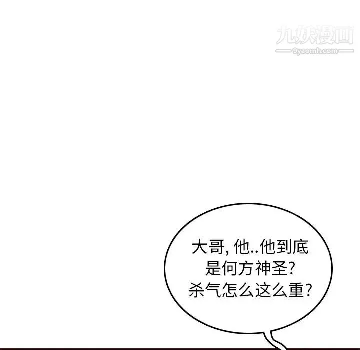 妈妈是女大学生 第51话 第35页