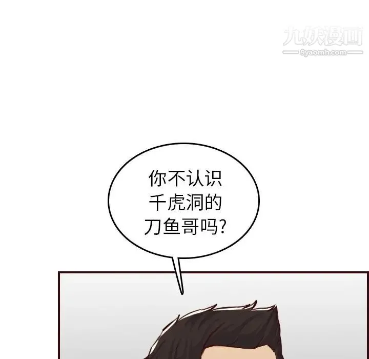 妈妈是女大学生 第51话 第37页