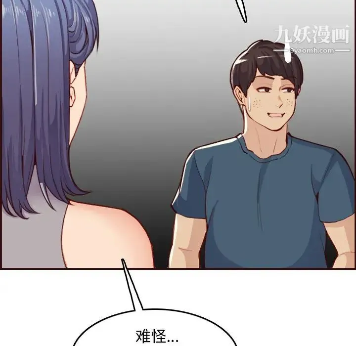 妈妈是女大学生 第51话 第88页