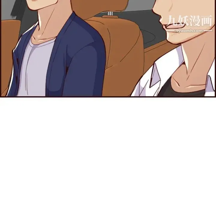 妈妈是女大学生 第51话 第46页