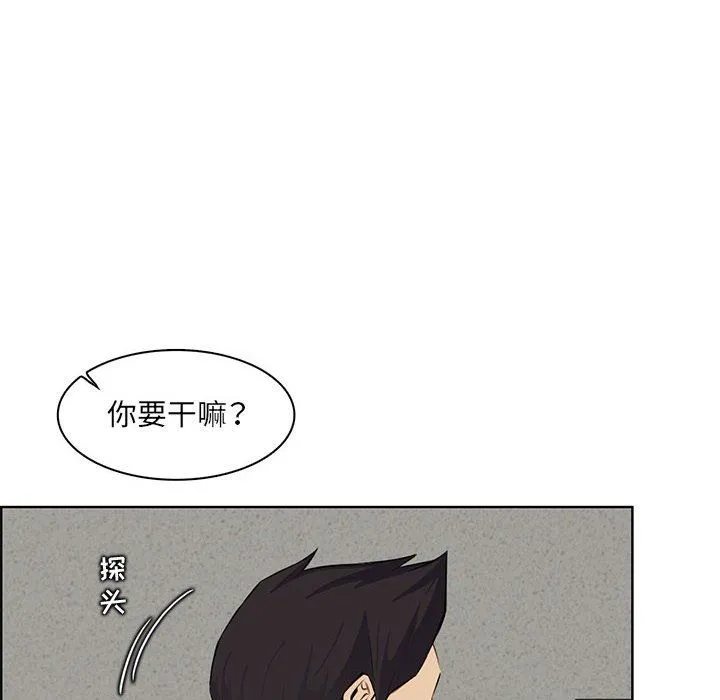 妈妈是女大学生 第129话 第81页