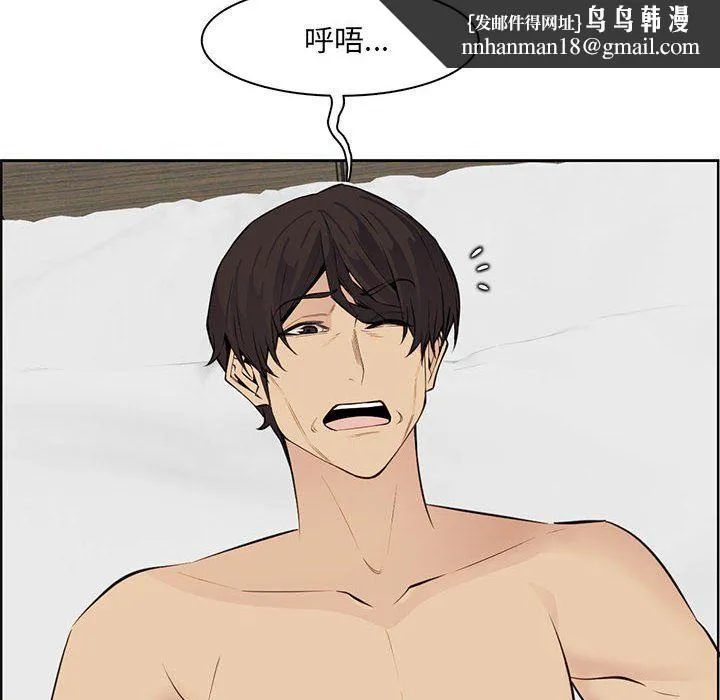 妈妈是女大学生 第129话 第51页