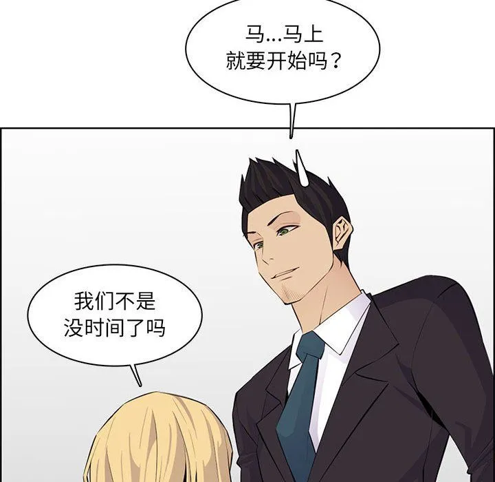 妈妈是女大学生 第129话 第91页