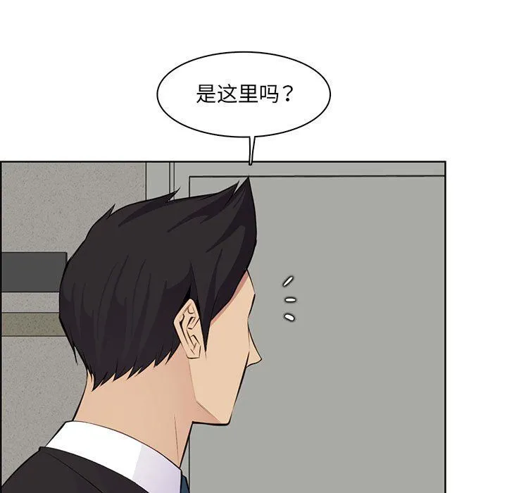 妈妈是女大学生 第129话 第74页