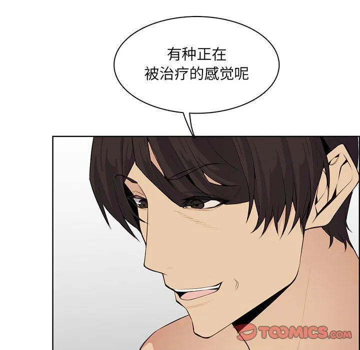 妈妈是女大学生 第129话 第59页