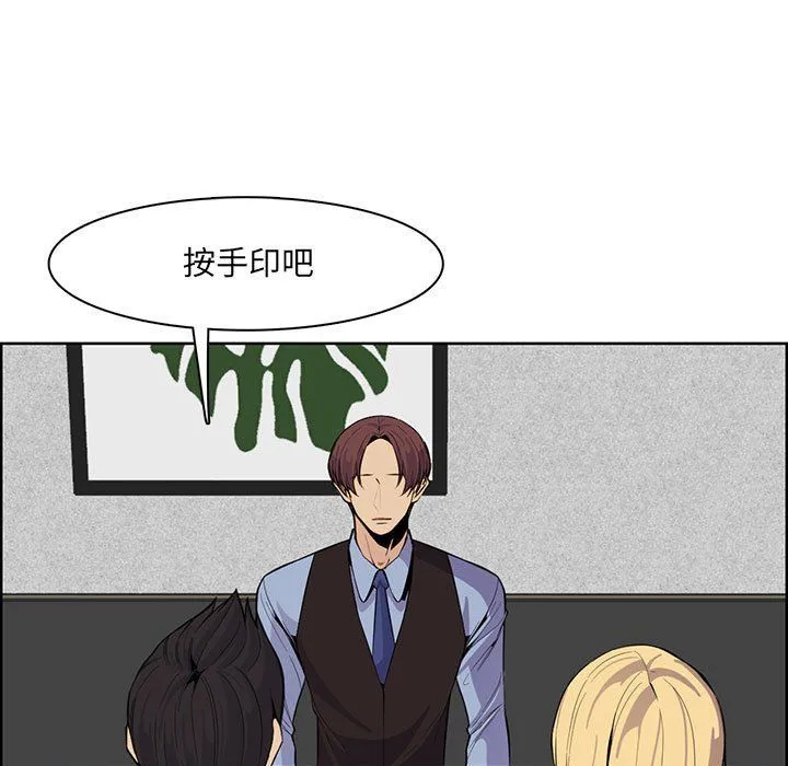 妈妈是女大学生 第129话 第7页
