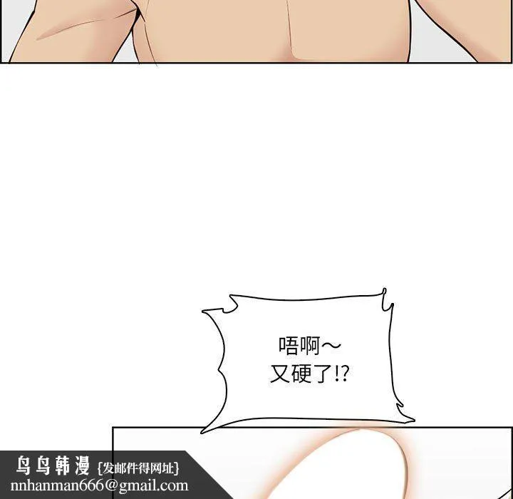 妈妈是女大学生 第129话 第52页