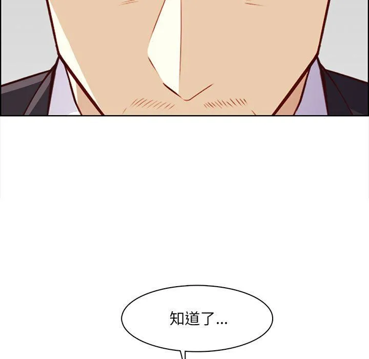 妈妈是女大学生 第129话 第15页