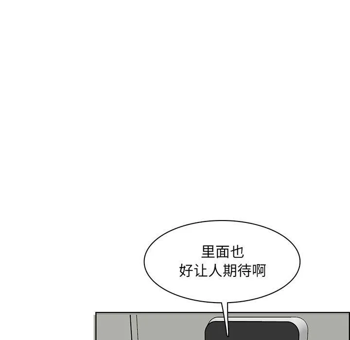 妈妈是女大学生 第129话 第76页