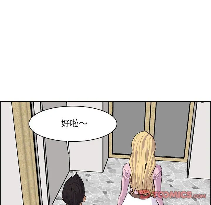 妈妈是女大学生 第129话 第41页