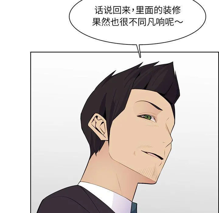 妈妈是女大学生 第129话 第88页