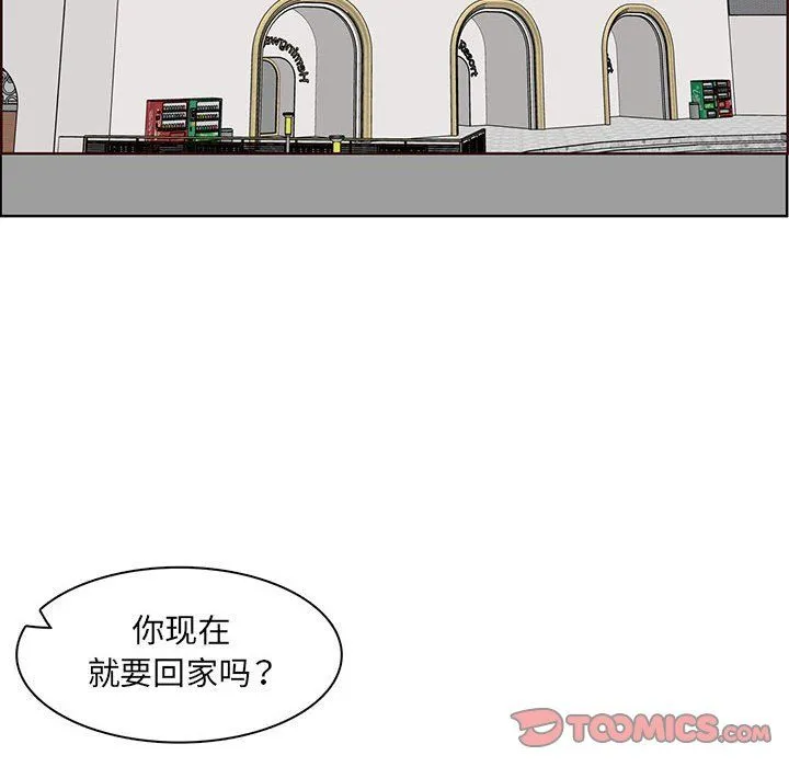 妈妈是女大学生 第129话 第32页