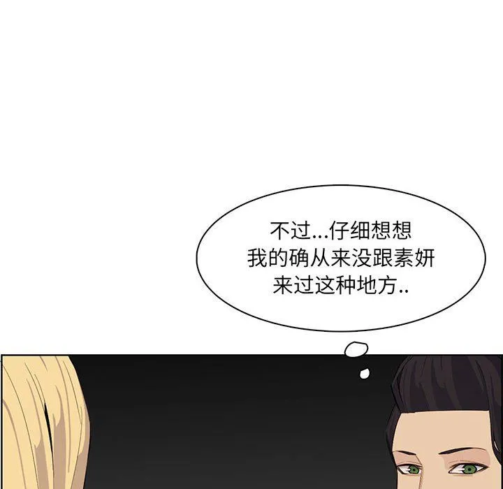 妈妈是女大学生 第129话 第43页