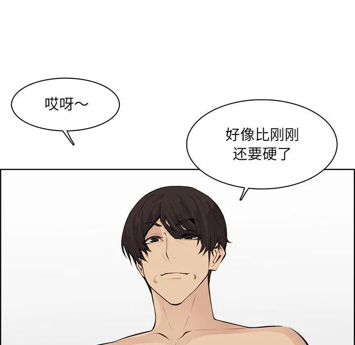 妈妈是女大学生 第129话 第57页