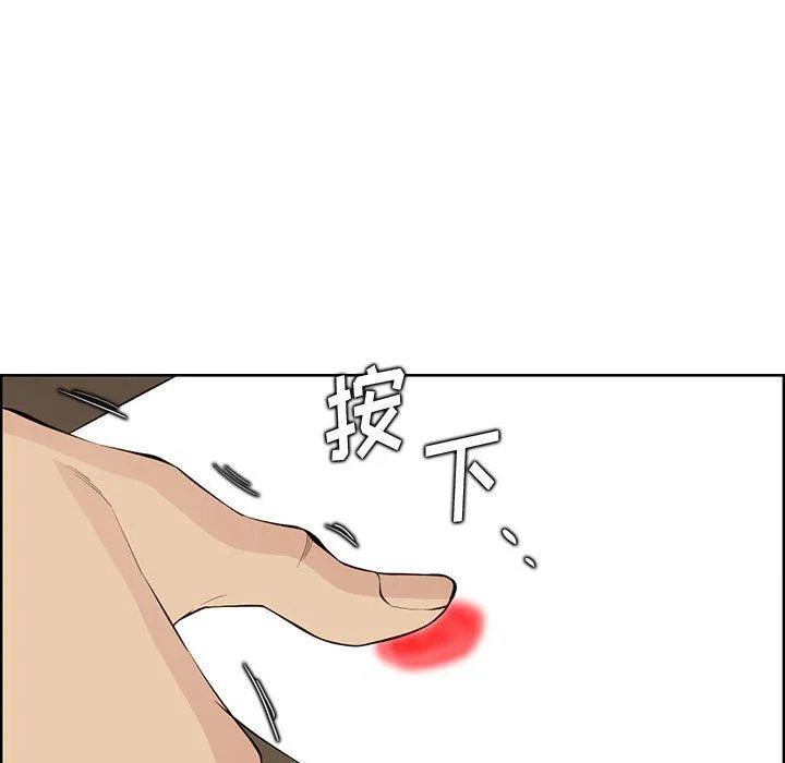 妈妈是女大学生 第129话 第9页