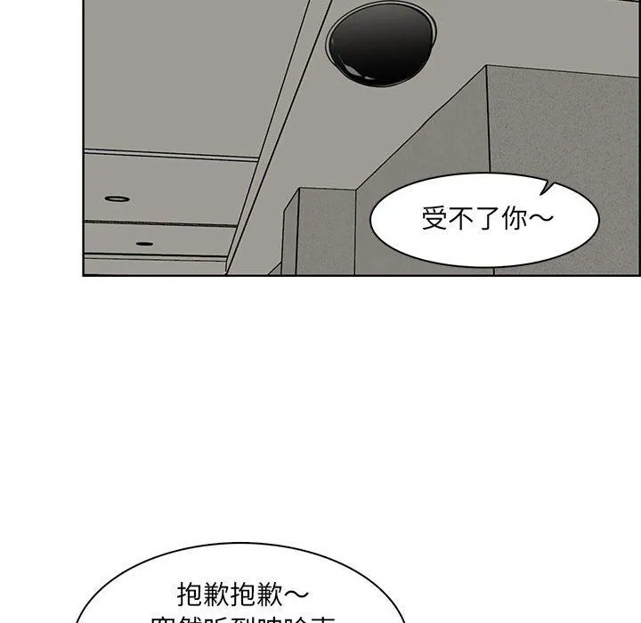 妈妈是女大学生 第129话 第85页