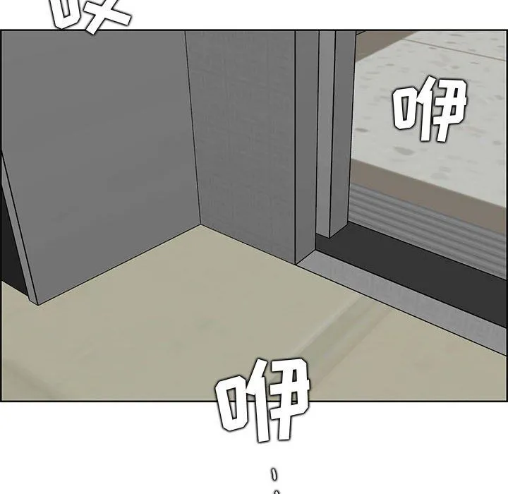 妈妈是女大学生 第129话 第69页