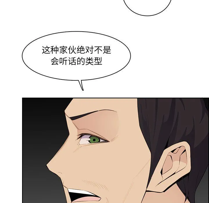 妈妈是女大学生 第129话 第25页