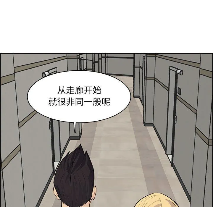 妈妈是女大学生 第129话 第72页