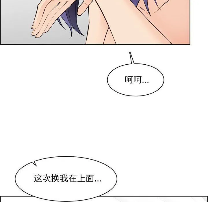 妈妈是女大学生 第129话 第55页