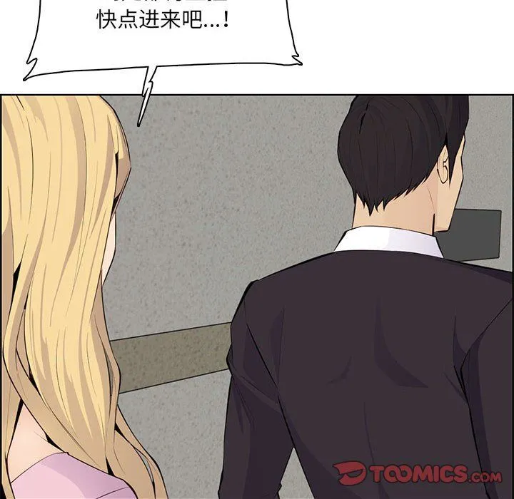 妈妈是女大学生 第129话 第83页