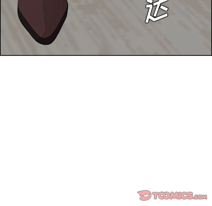 妈妈是女大学生 第129话 第20页