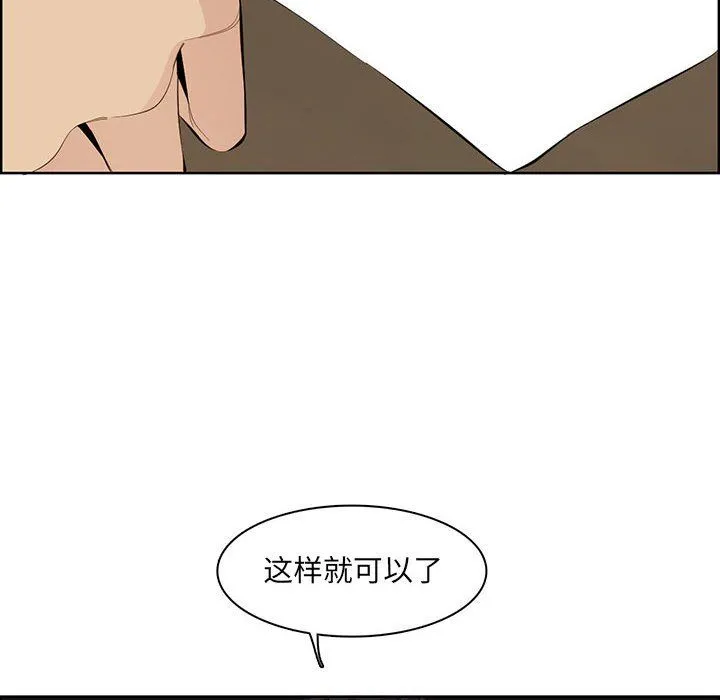 妈妈是女大学生 第129话 第10页