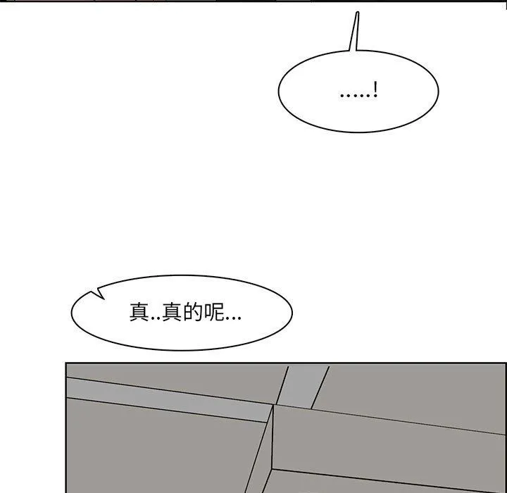 妈妈是女大学生 第129话 第84页