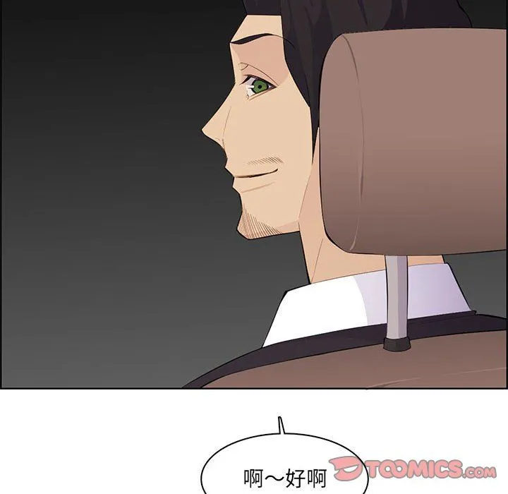 妈妈是女大学生 第129话 第38页