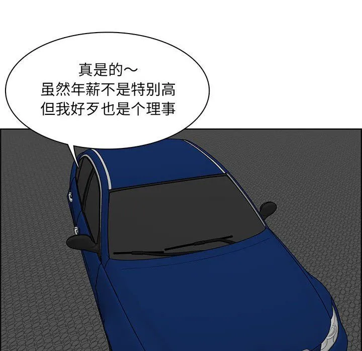 妈妈是女大学生 第129话 第36页