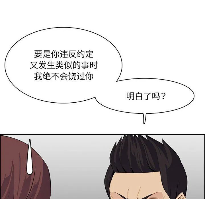 妈妈是女大学生 第129话 第12页
