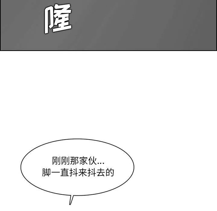 妈妈是女大学生 第129话 第23页