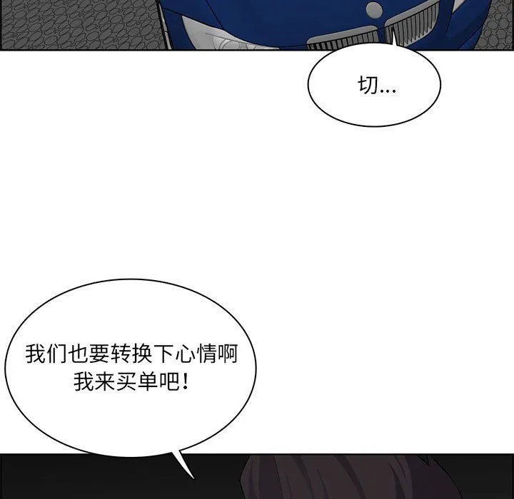 妈妈是女大学生 第129话 第37页