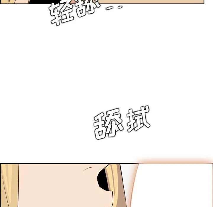 妈妈是女大学生 第129话 第94页