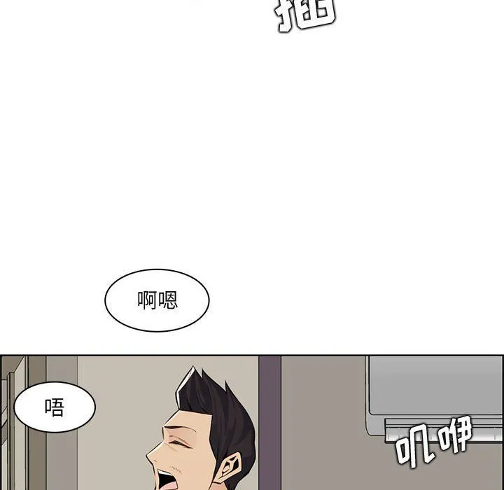 妈妈是女大学生 第129话 第99页