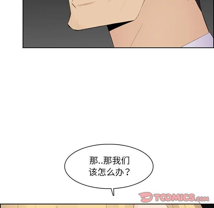 妈妈是女大学生 第129话 第26页