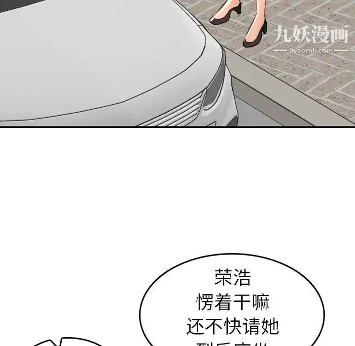 妈妈是女大学生 第34话 第71页