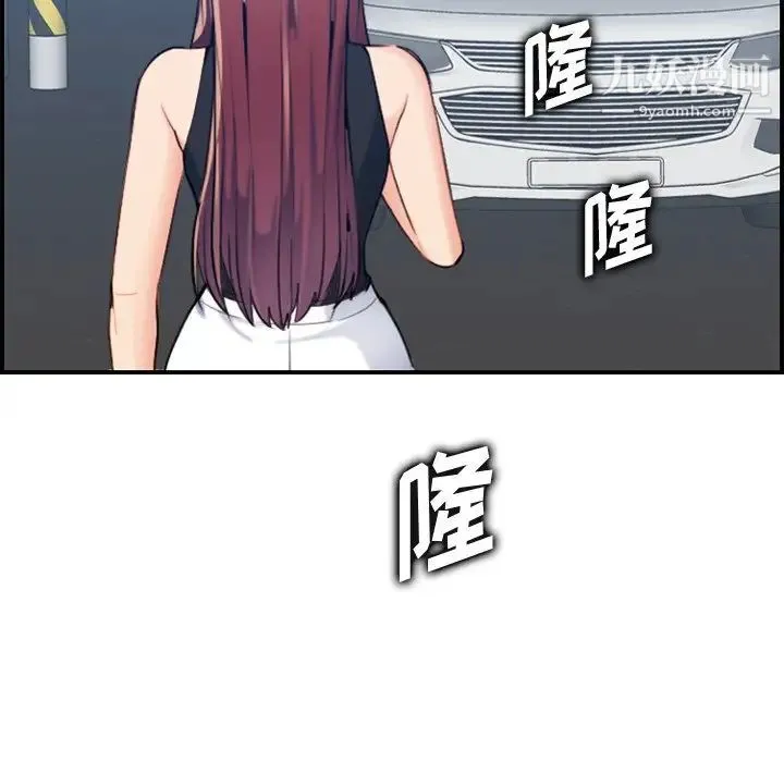 妈妈是女大学生 第34话 第109页