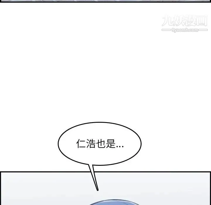 妈妈是女大学生 第34话 第34页