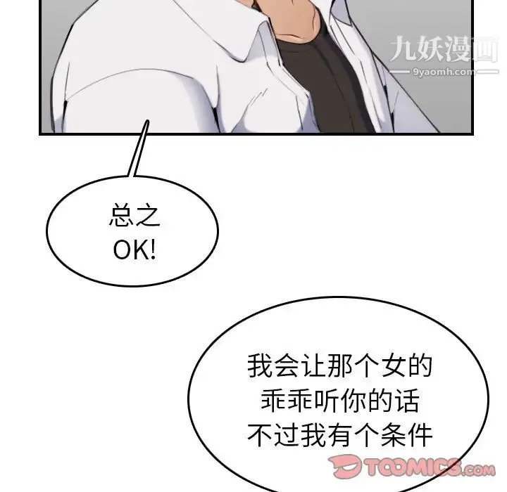 妈妈是女大学生 第34话 第22页