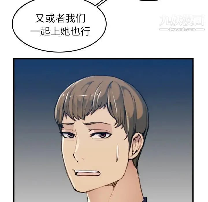 妈妈是女大学生 第34话 第25页