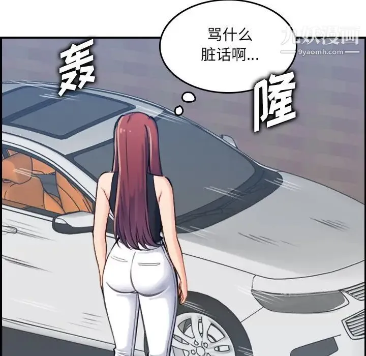 妈妈是女大学生 第34话 第114页