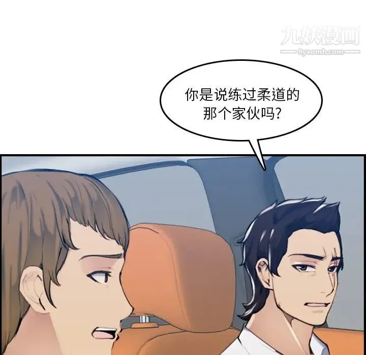 妈妈是女大学生 第34话 第19页