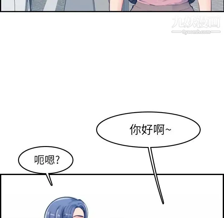 妈妈是女大学生 第34话 第45页
