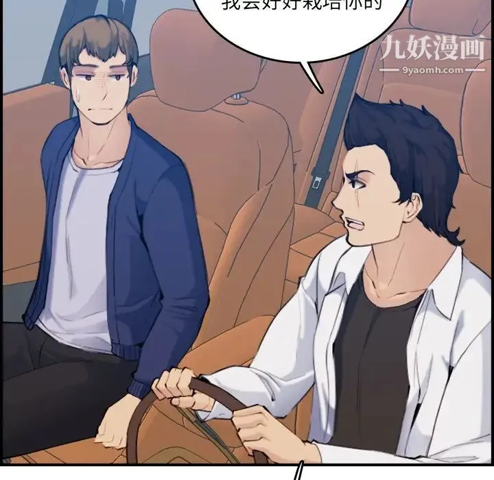 妈妈是女大学生 第34话 第29页