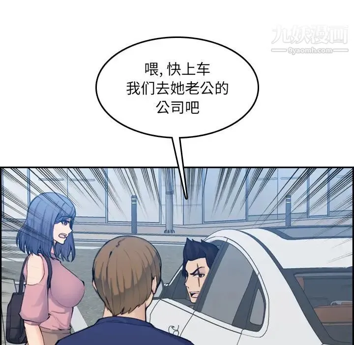 妈妈是女大学生 第34话 第92页
