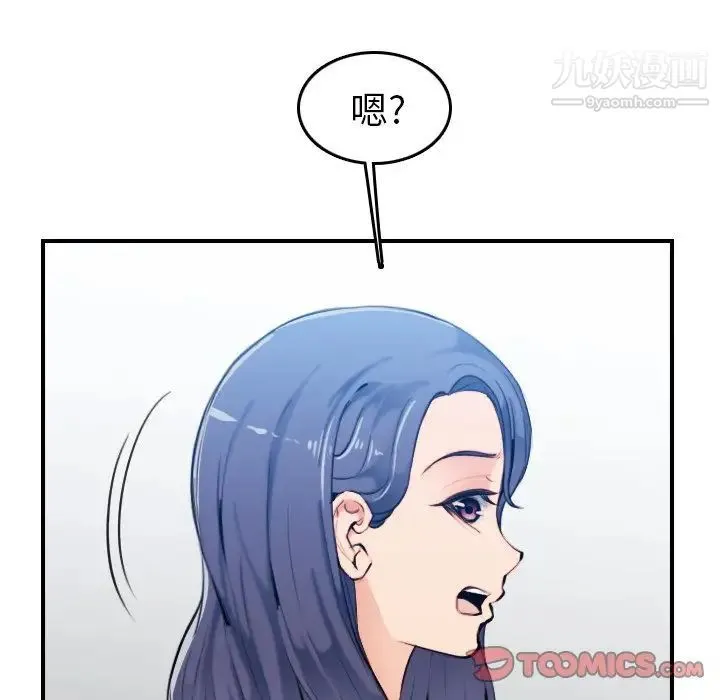 妈妈是女大学生 第34话 第42页
