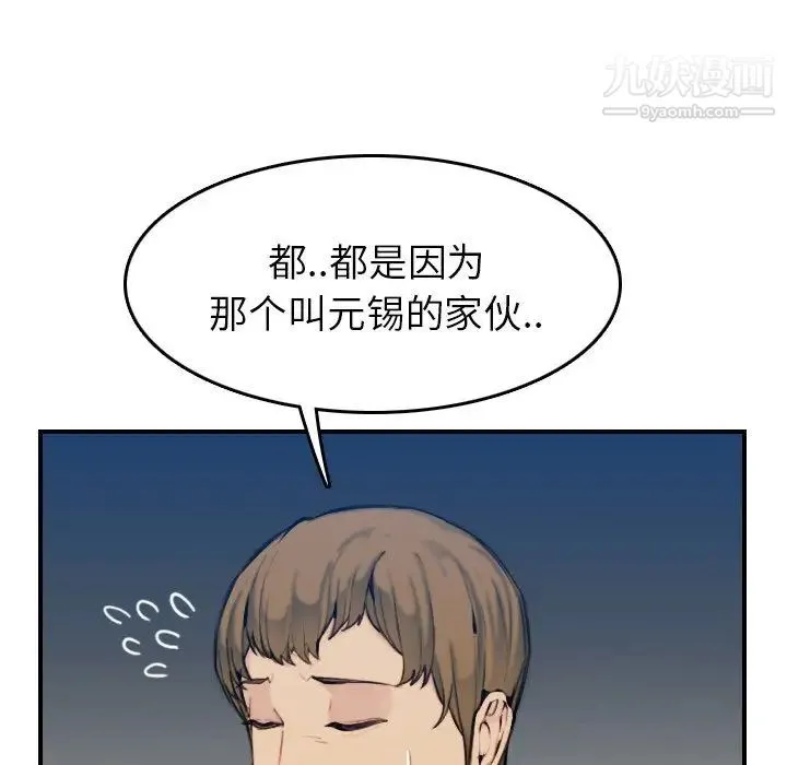 妈妈是女大学生 第34话 第17页