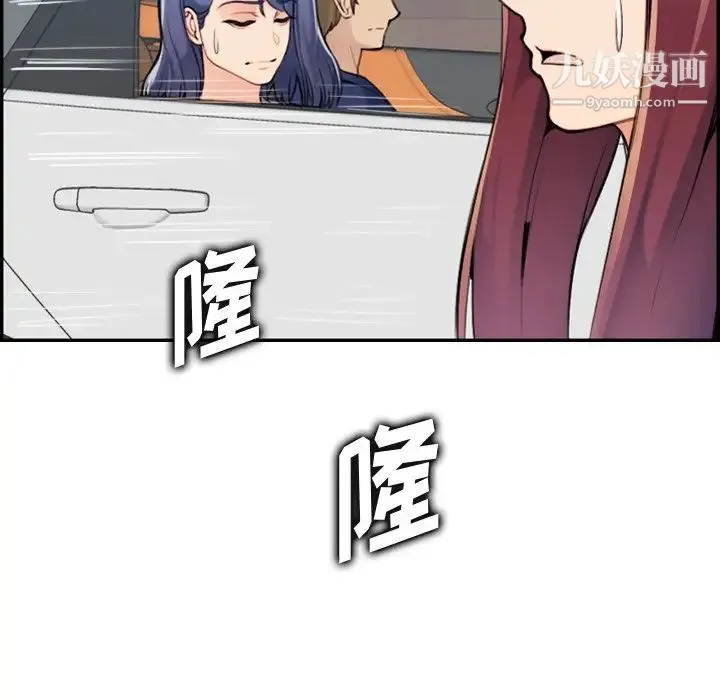 妈妈是女大学生 第34话 第118页