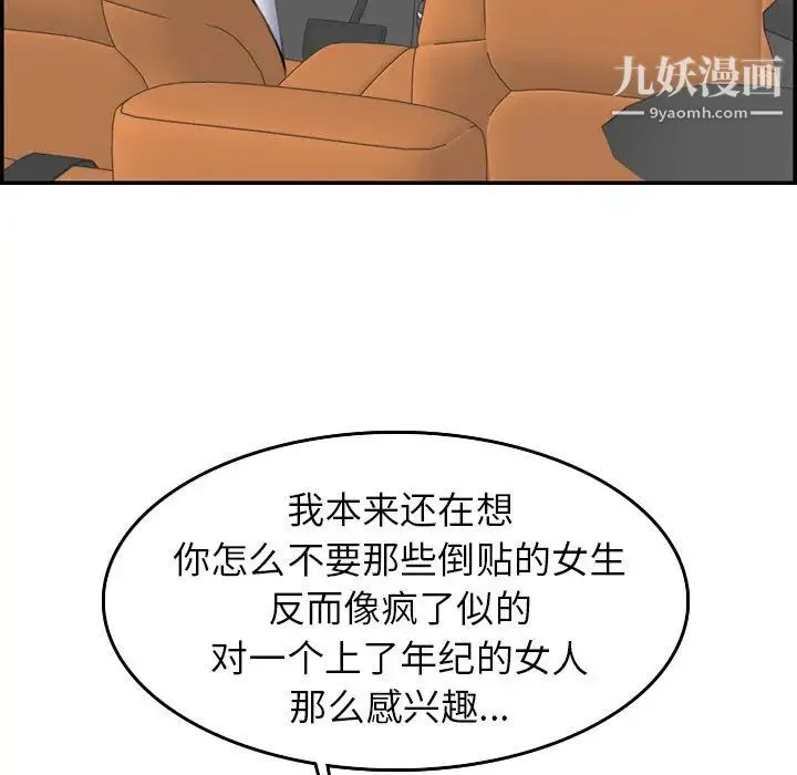 妈妈是女大学生 第34话 第9页